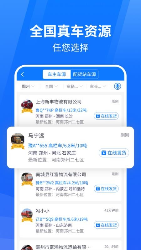 物通网物流公司版v3.5.7(5)