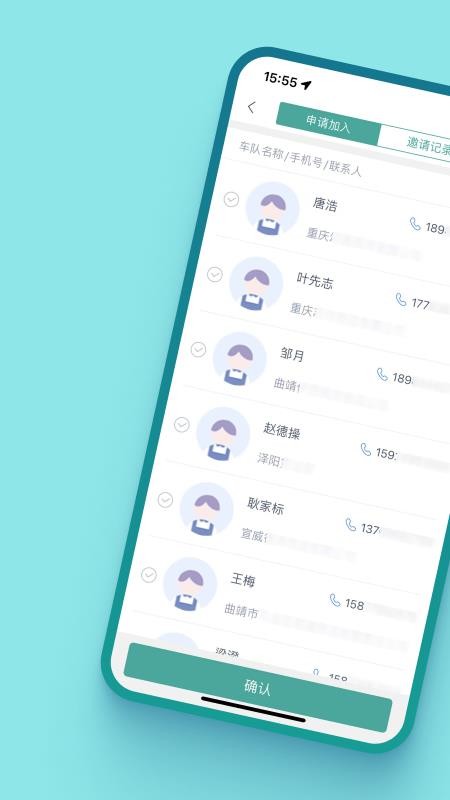 运八司机端最新版v1.8.7(3)