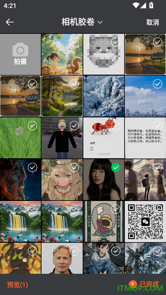 免费抠图PS最新版