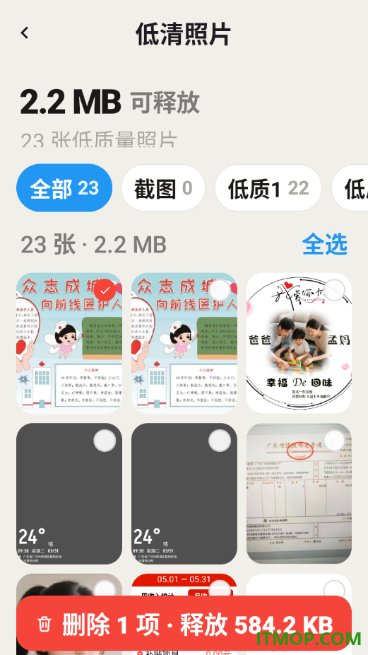 图图相册官方版