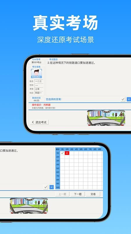 驾考科目一速通官网版v1.1.3 3
