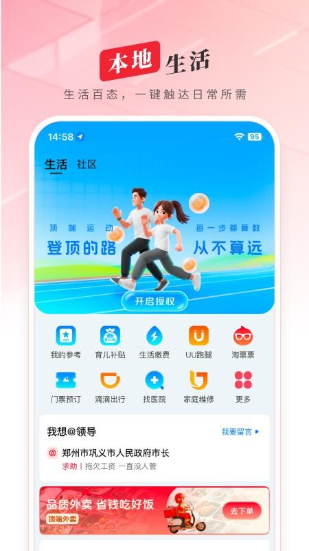 大河手机客户端(1)