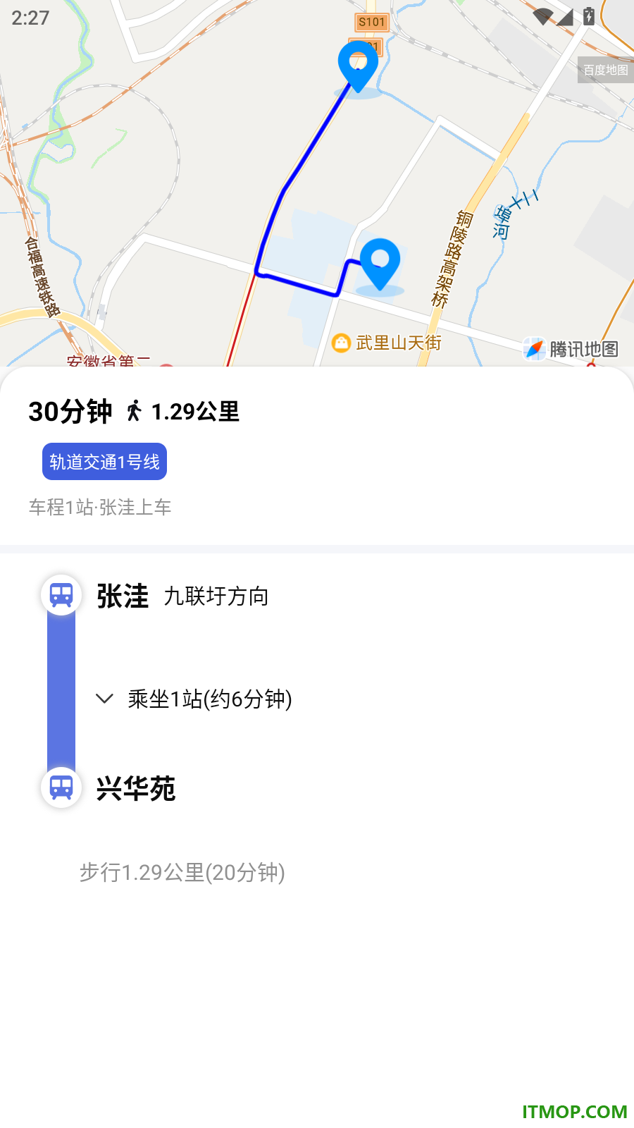 手掌公交车速查免费版