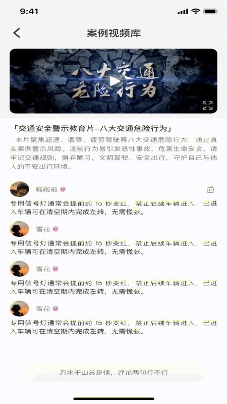 交通321违规快查手机版v1.0.0 1