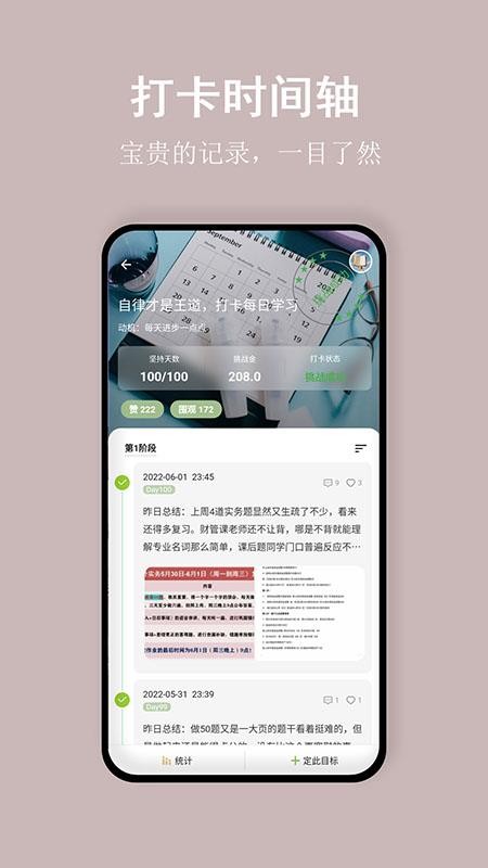 言必行手机版v1.10.2(4)