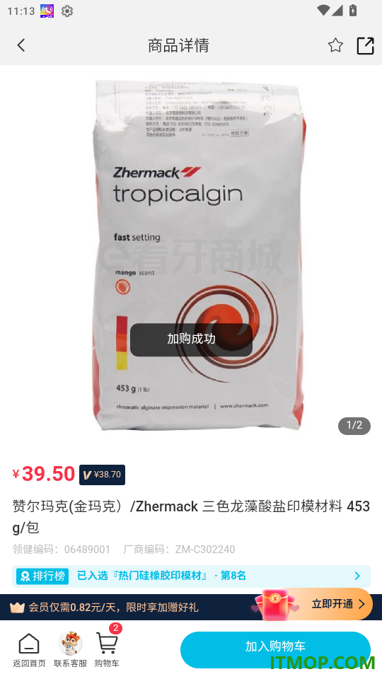 e看牙商城官网版