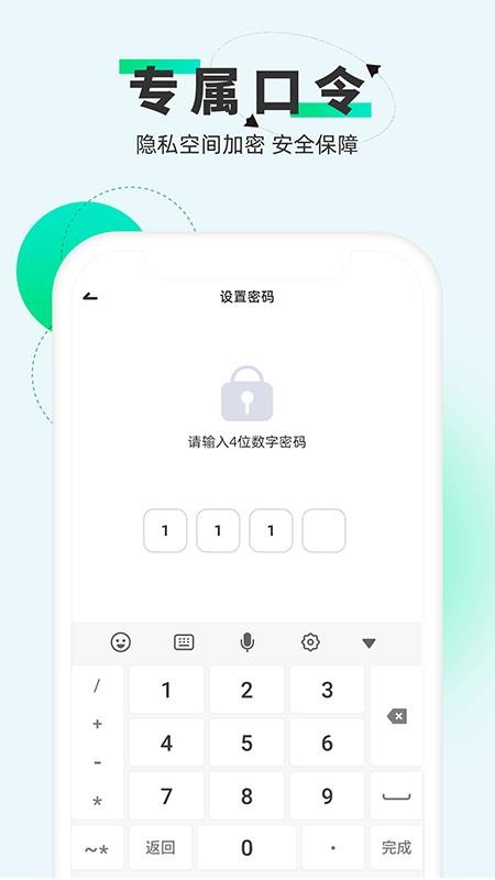 章鱼隐藏手机版(3)