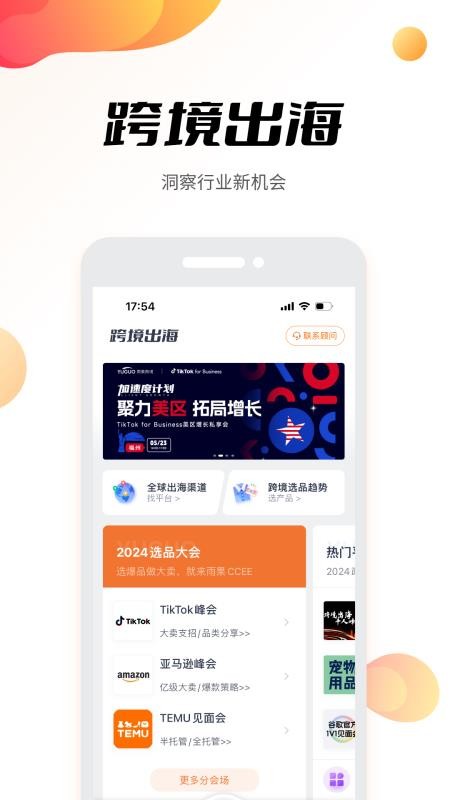 雨果跨境(3)