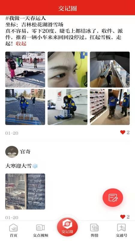 交通强国v4.5.5(3)