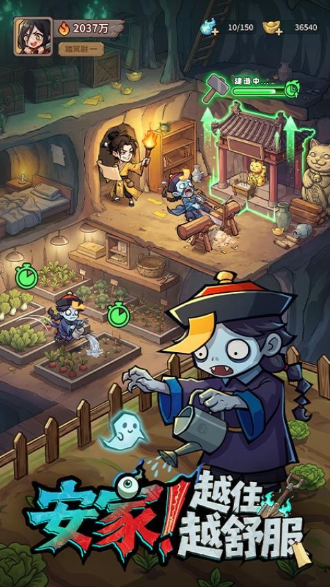 镇邪人游戏v1.0.2 5