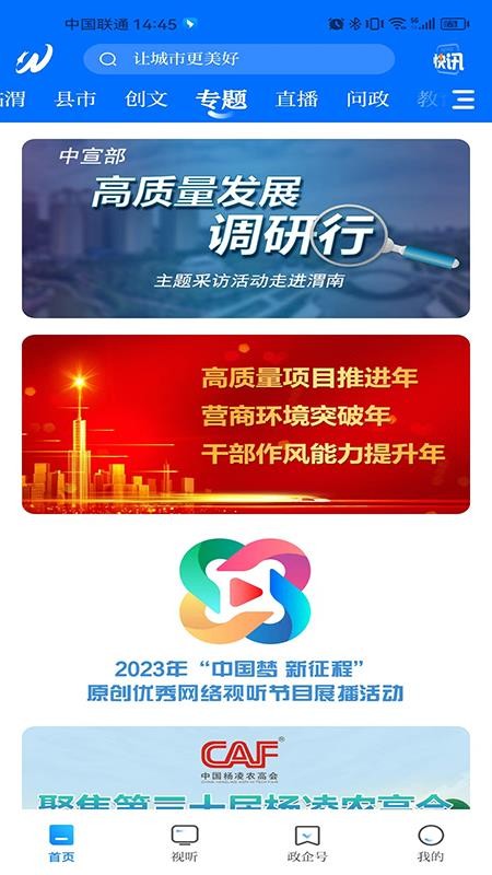 渭水之南(4)