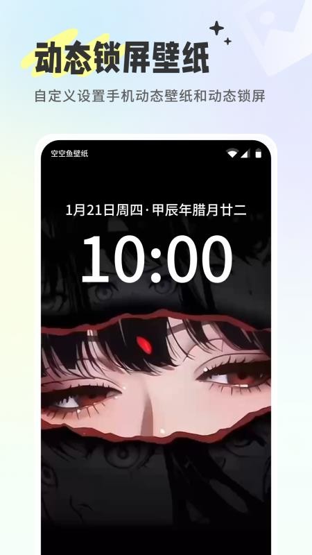 空空鱼充电提示音(4)