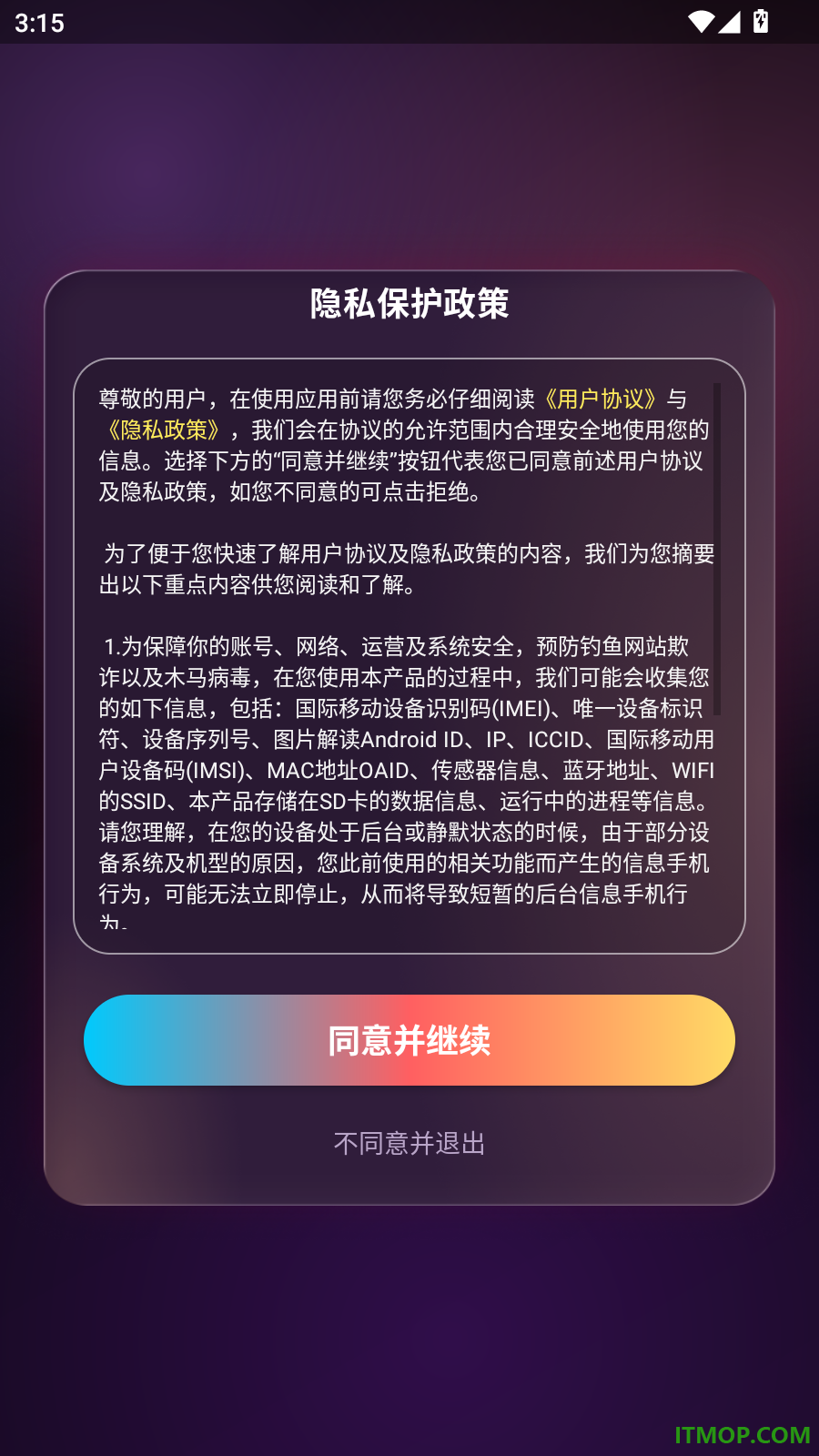 果果隐私浏览器官网版