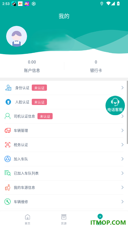 运八司机端最新版