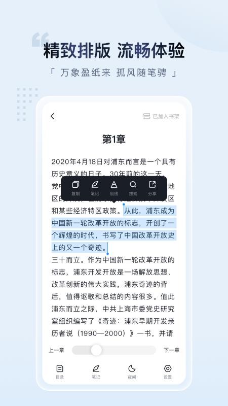 元阅读最新版v2.2.7 2