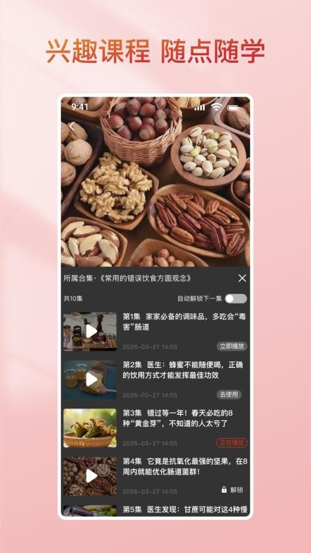 悦龄生活官方网站v1.3.1.1 2