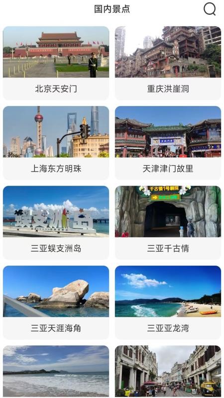 天眼卫星地图手机版v1.0.26 2