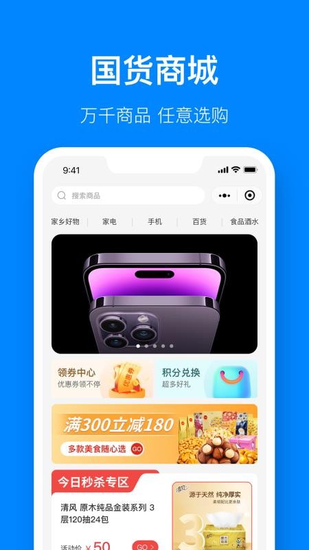视界观江苏有线v6.1.9(3)