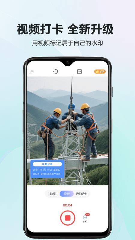 时改打卡水印相机免费版v1.0.8(1)