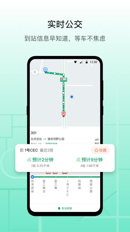 雄安行(4)