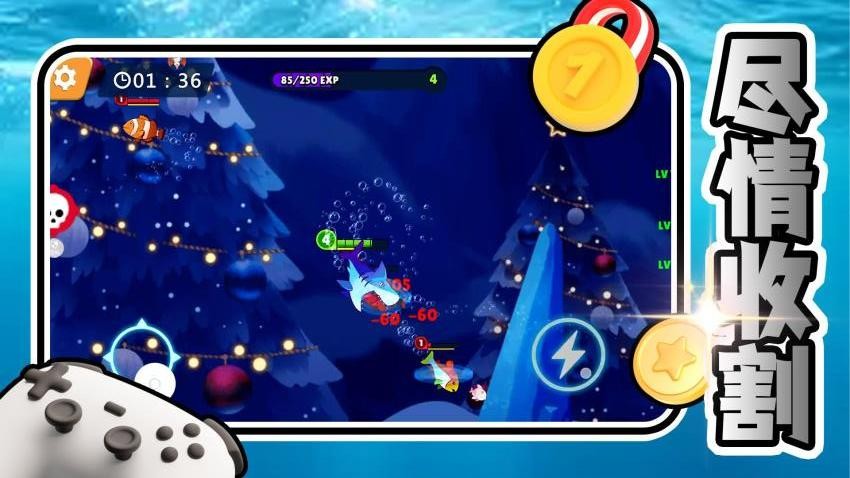 海底大世界游戏v2.0.2 5
