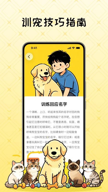 可爱猫狗语言翻译器免费版vH4.0 4