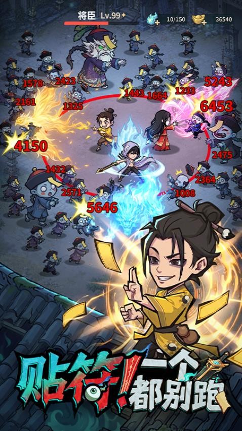 镇邪人游戏v1.0.2 1
