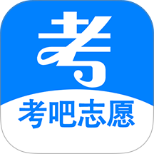 考吧志愿官网版 v1.1.5