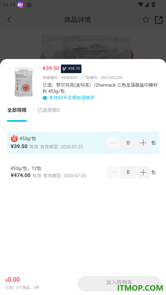 e看牙商城官网版