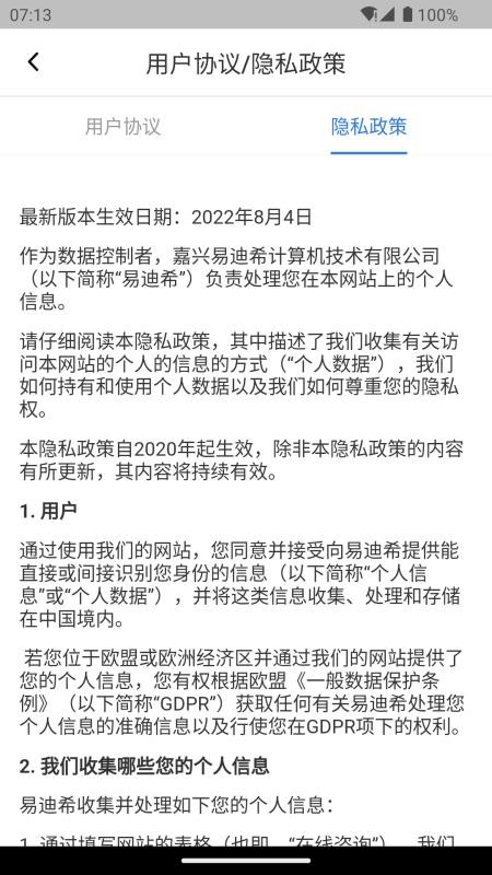 Dream ePRO(临床试验平台)v1.14.1(2)