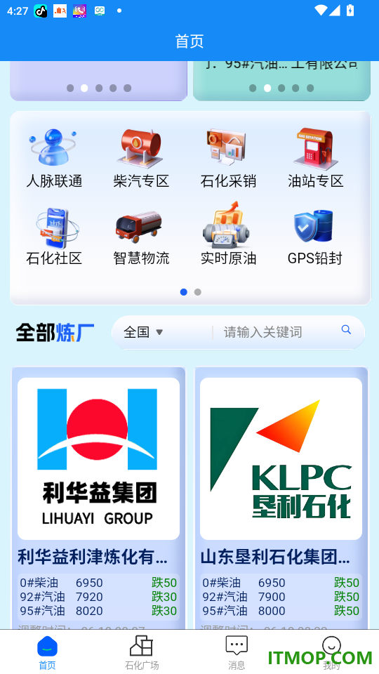 炼厂汇官网版