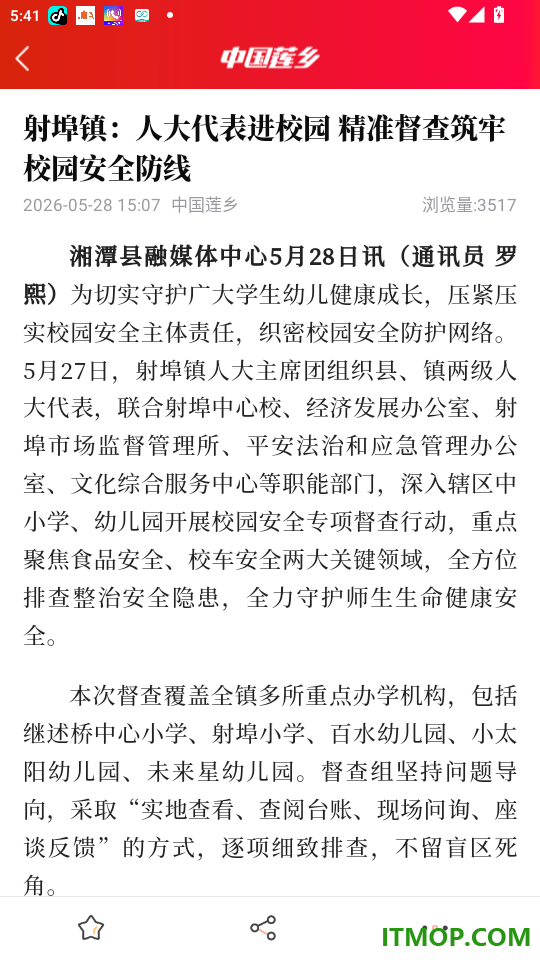 中国莲乡官网版