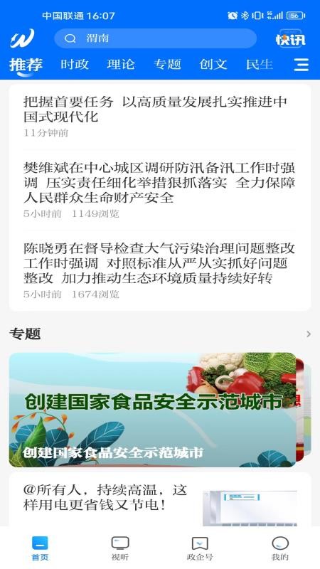 渭水之南(2)