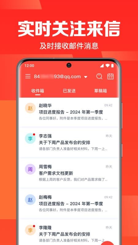 全能邮箱管理官方版v1.0.8.1001(2)