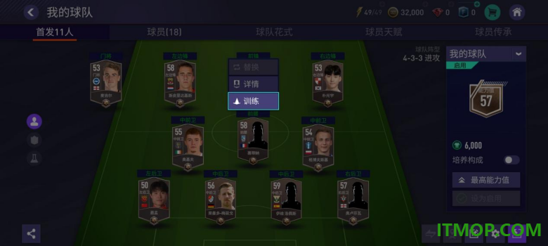 腾讯FIFA足球世界