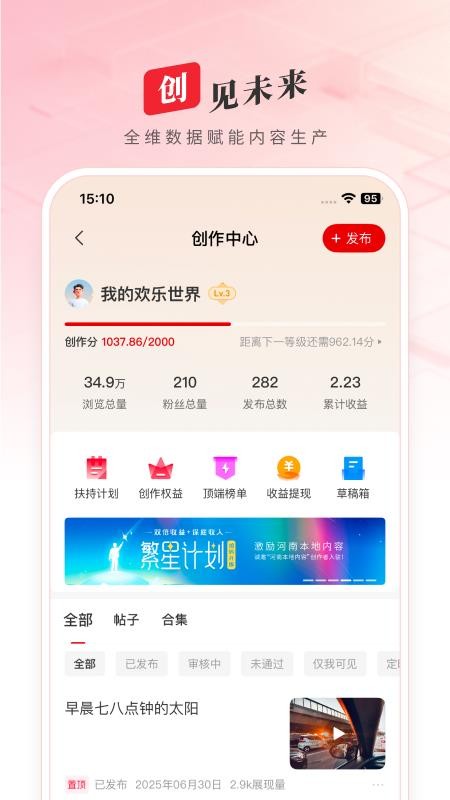 大河手机客户端(5)