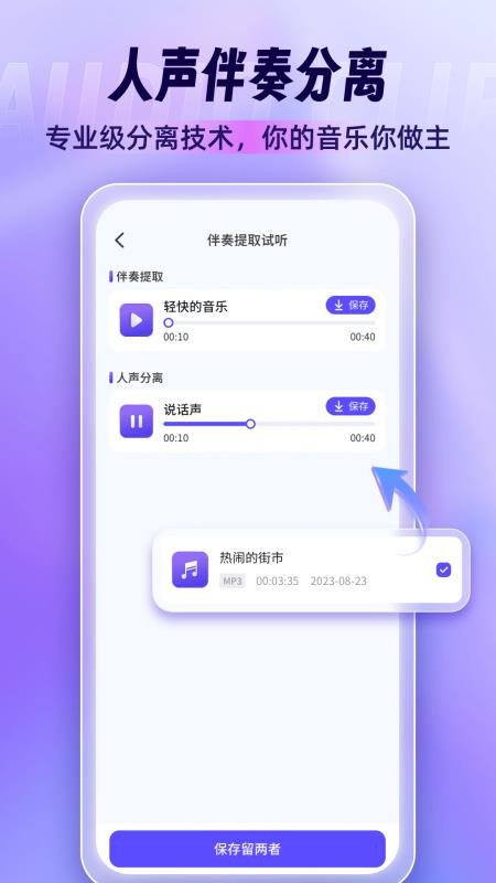 音乐剪辑师最新版v1.0.19 1