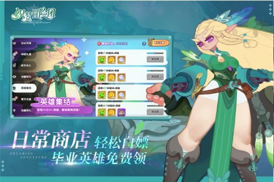 织梦冒险团手游v3.0.9 1