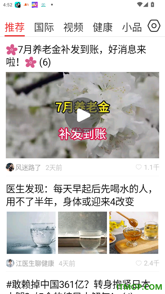快闻天下免费版
