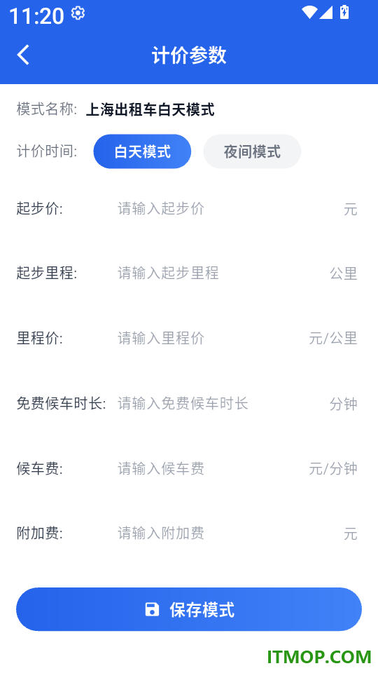 顺风车出门帮手客户端