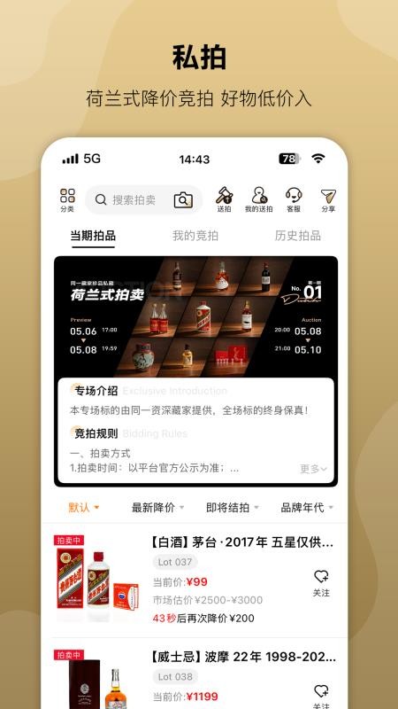 酒虫网(3)
