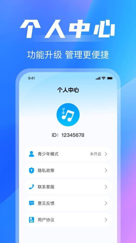 免费音乐播放官方版v1.3.2 4