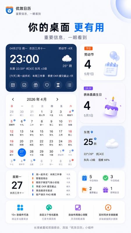 优效日历app最新版v2.0.10(1)