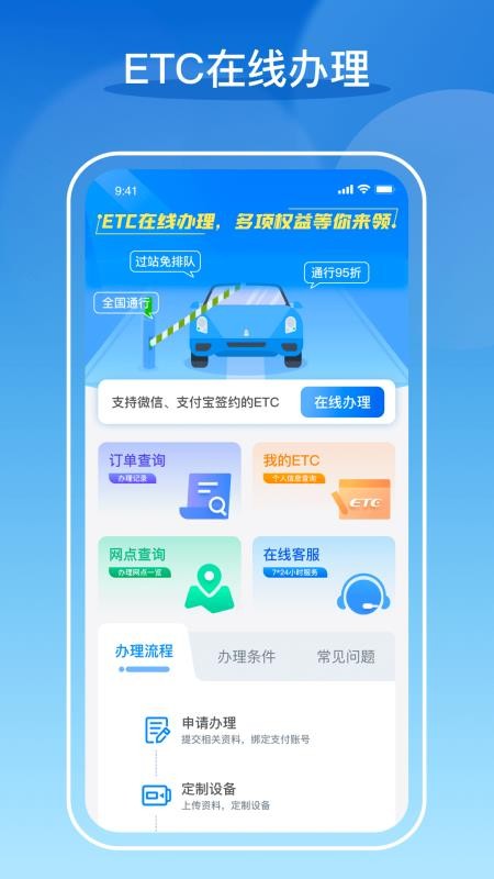 车e兴etcv5.0.3 3