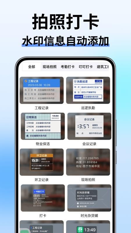 可以修改水印相机最新版v1.0.0(1)