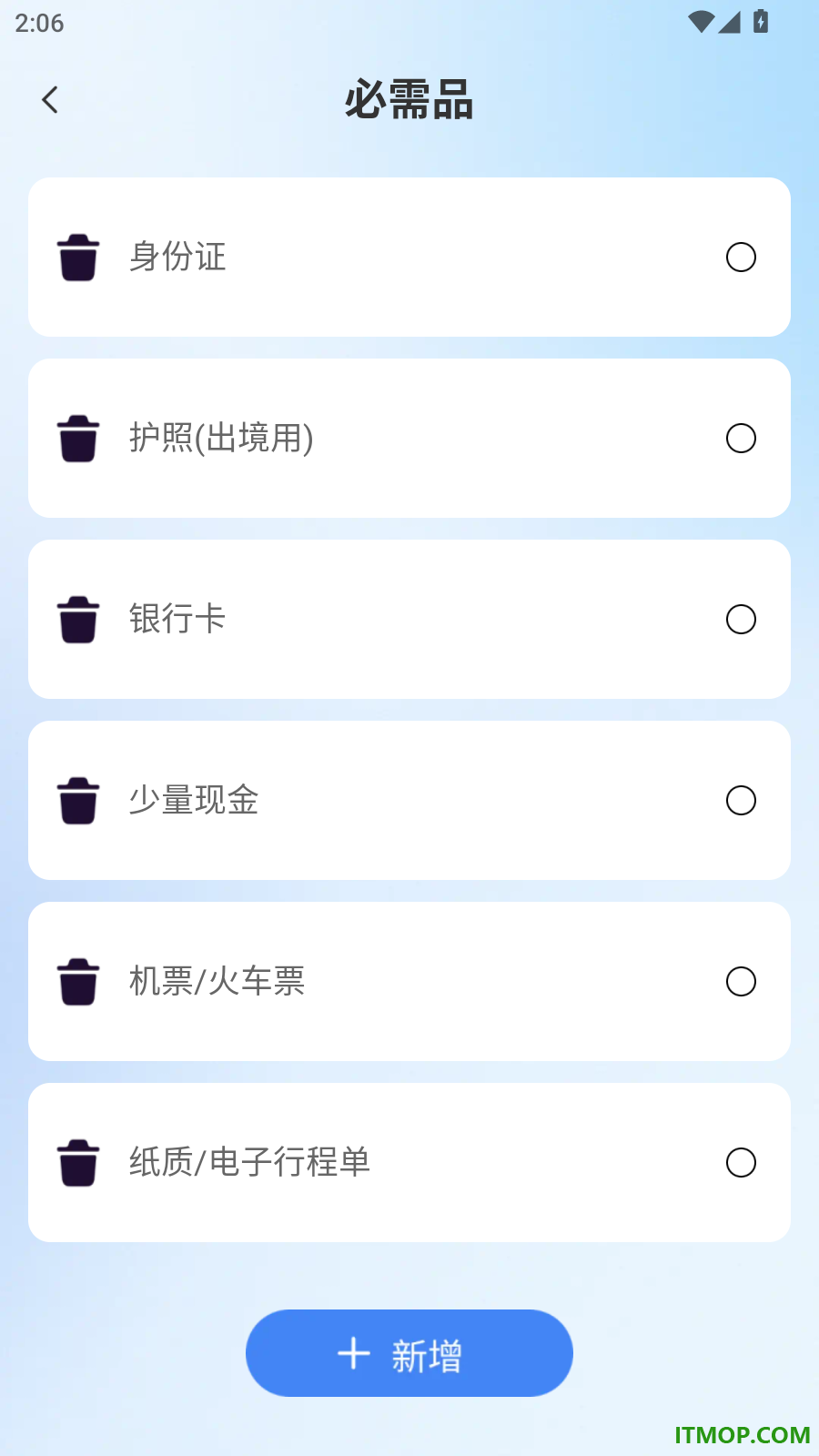 高铁火车免费查票助手官方版