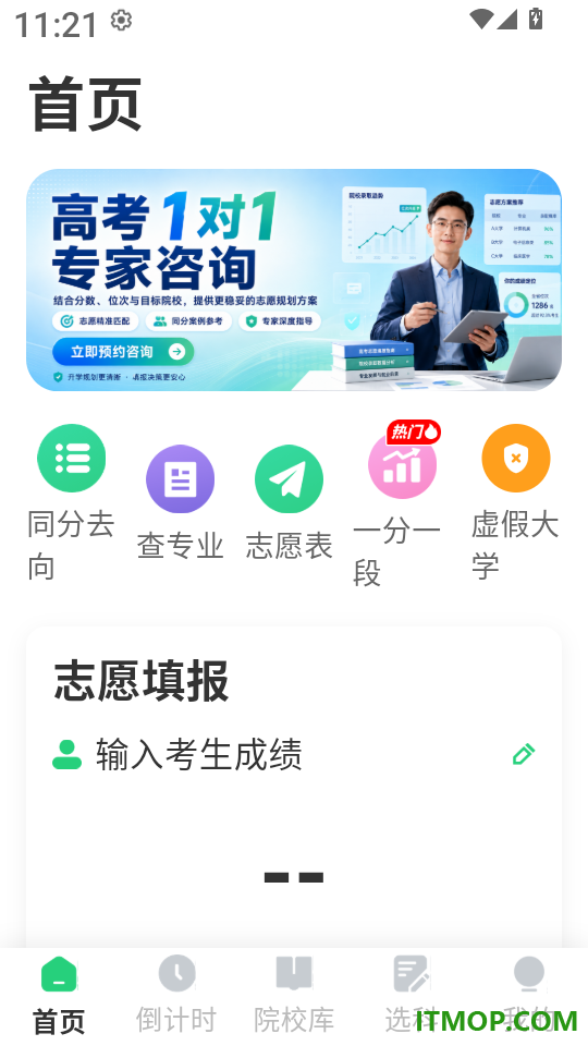 阳光高考志愿填报2026最新版