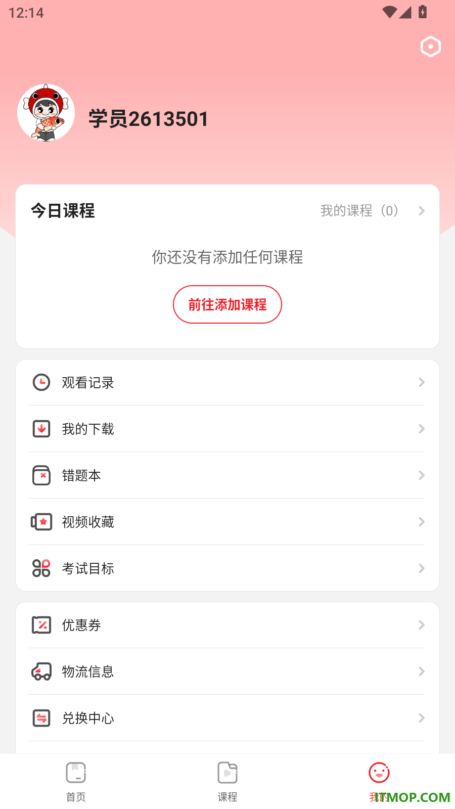 上岸村官方版