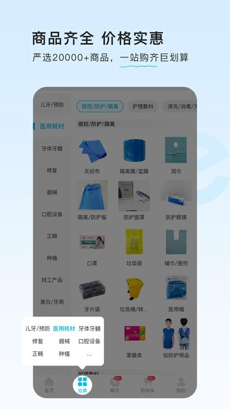 e看牙商城官网版v2.2.8 1