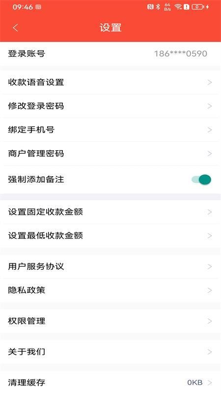立码富商户v1.8.4(3)